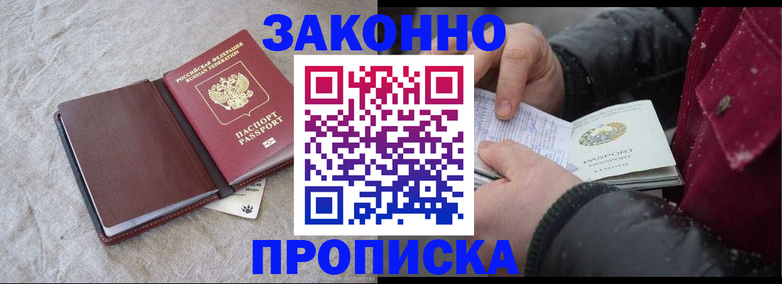 прописка для детского сада в Шахтах