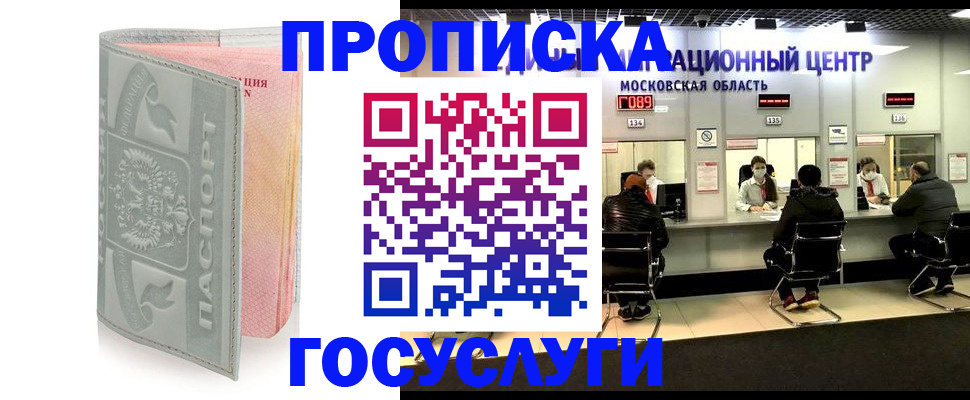 помощь с регистрацией через МВД в Шахтах