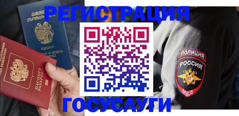 регистрация для школы в Шахтах