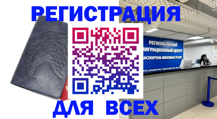 услуги по регистрации по РВП в Шахтах