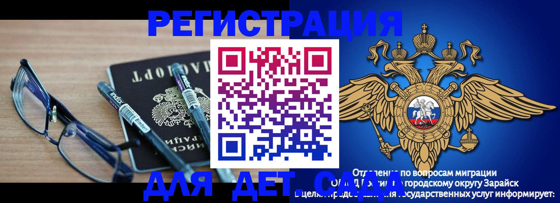 регистрация по месту пребывания в Шахтах