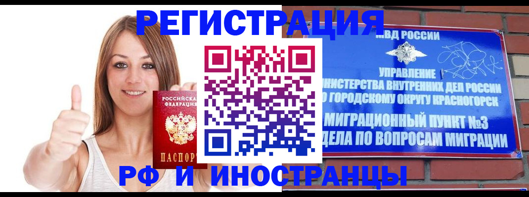 временная регистрация купить в Шахтах