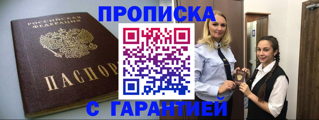 регистрация в школьном районе в Шахтах